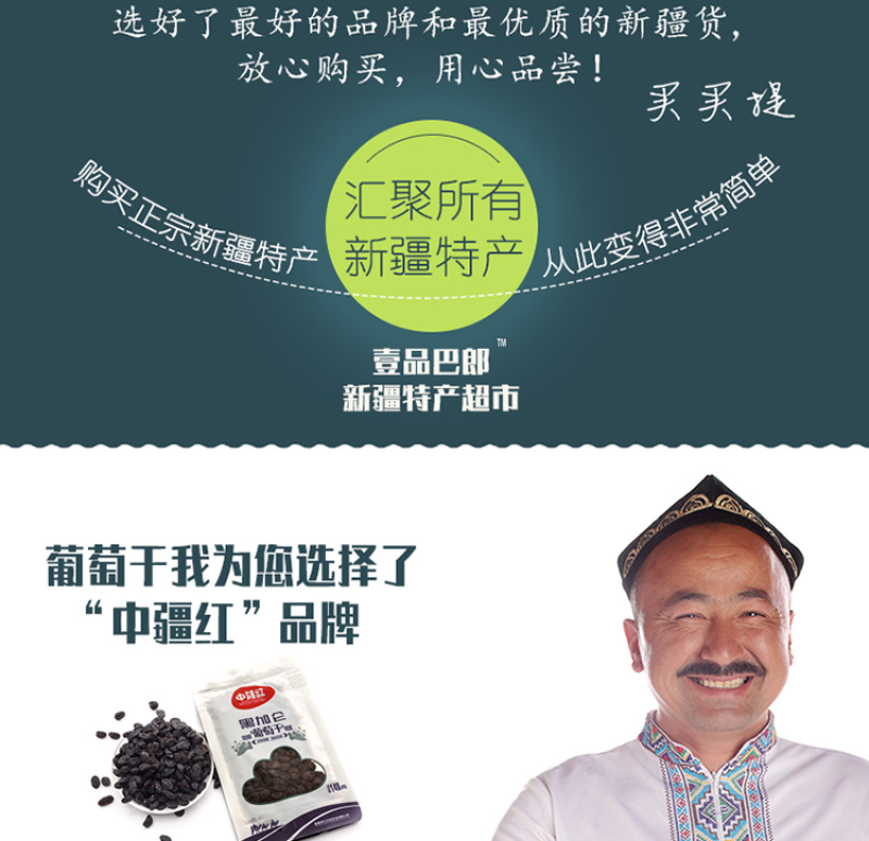新疆黑葡萄吐鲁番无籽黑黑的紫葡萄干