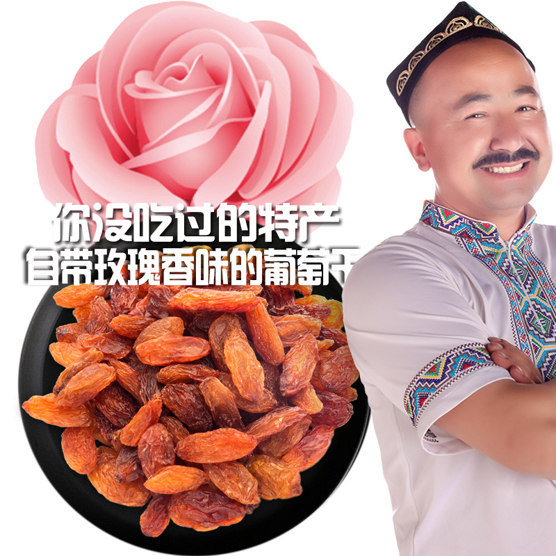 吐鲁番红香妃王葡萄干新疆特产超大特级免洗健康零食