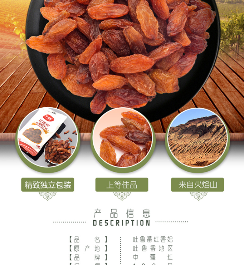 吐鲁番红香妃王葡萄干新疆特产超大特级免洗健康零食