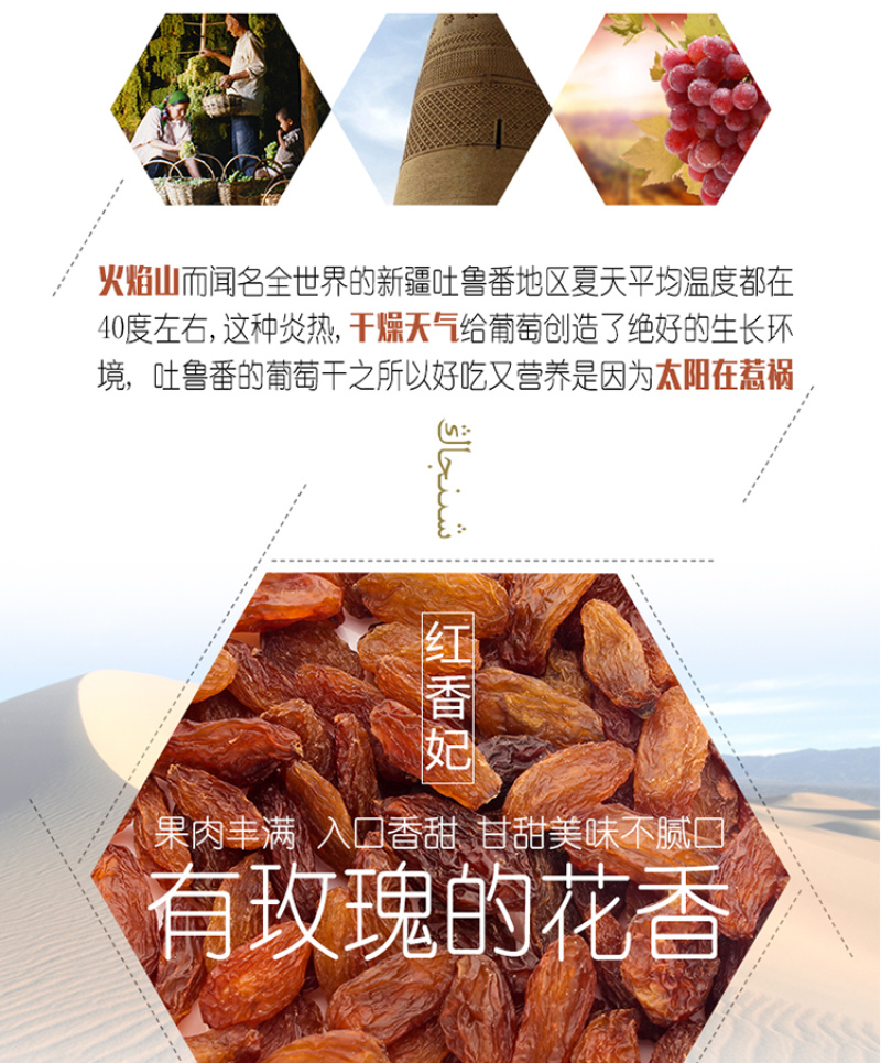 吐鲁番红香妃王葡萄干新疆特产超大特级免洗健康零食