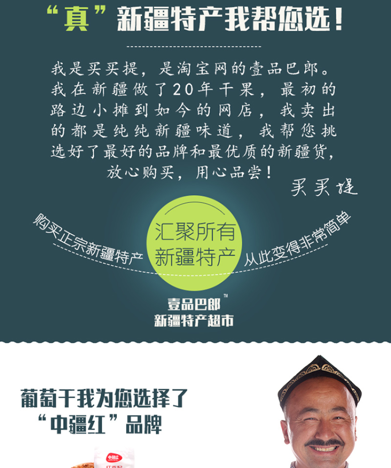 吐鲁番红香妃王葡萄干新疆特产超大特级免洗健康零食