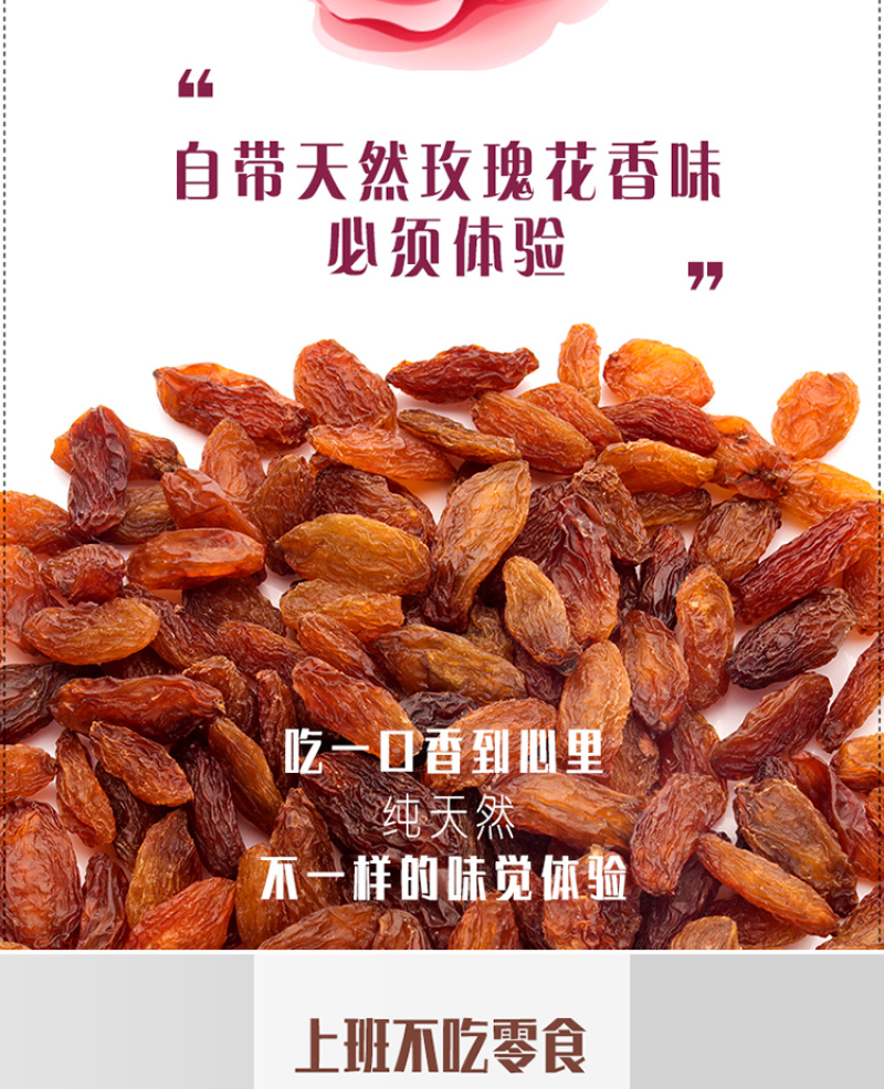 吐鲁番红香妃王葡萄干新疆特产超大特级免洗健康零食