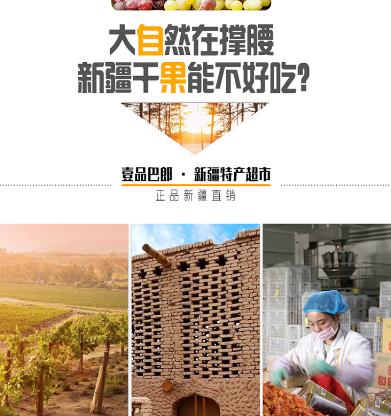 吐鲁番红香妃王葡萄干新疆特产超大特级免洗健康零食