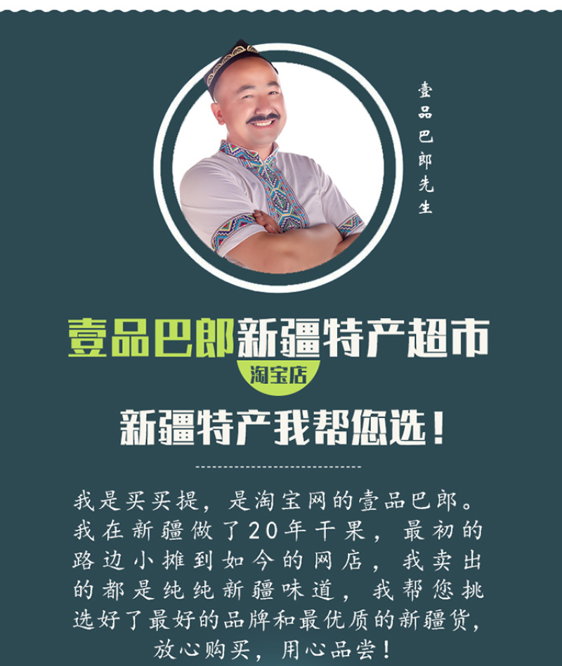 新疆味道香妃王葡萄干滋补特产零食吐鲁番香大颗粒葡萄干