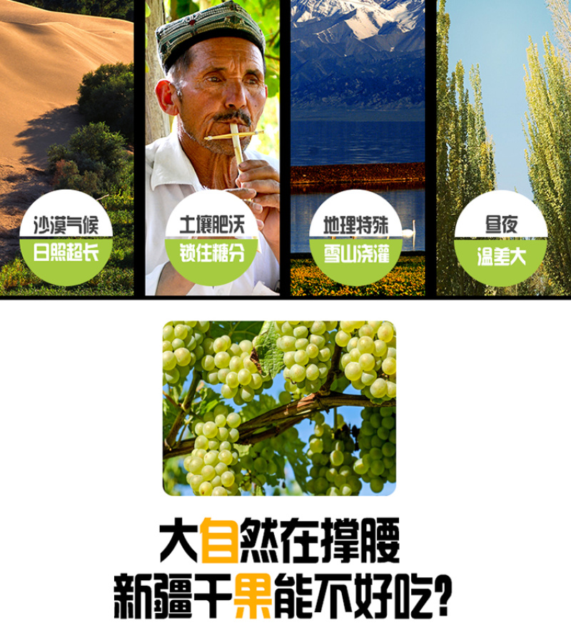 新疆味道香妃王葡萄干滋补特产零食吐鲁番香大颗粒葡萄干