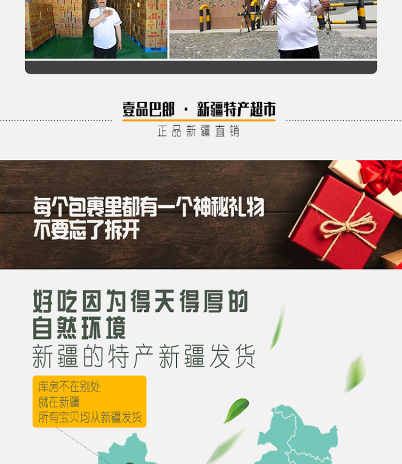 新疆味道香妃王葡萄干滋补特产零食吐鲁番香大颗粒葡萄干