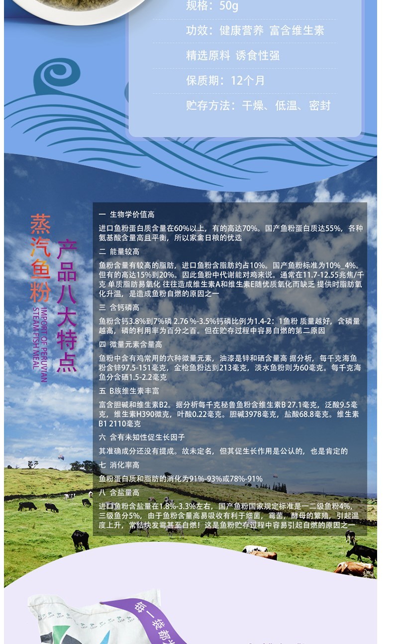 秘鲁进口鱼粉饲料养殖兽用宠物水产添加剂诱饵鸡鸭鹅鱼虾猪鱼骨粉