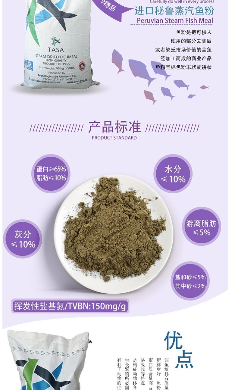 秘鲁进口鱼粉饲料养殖兽用宠物水产添加剂诱饵鸡鸭鹅鱼虾猪鱼骨粉