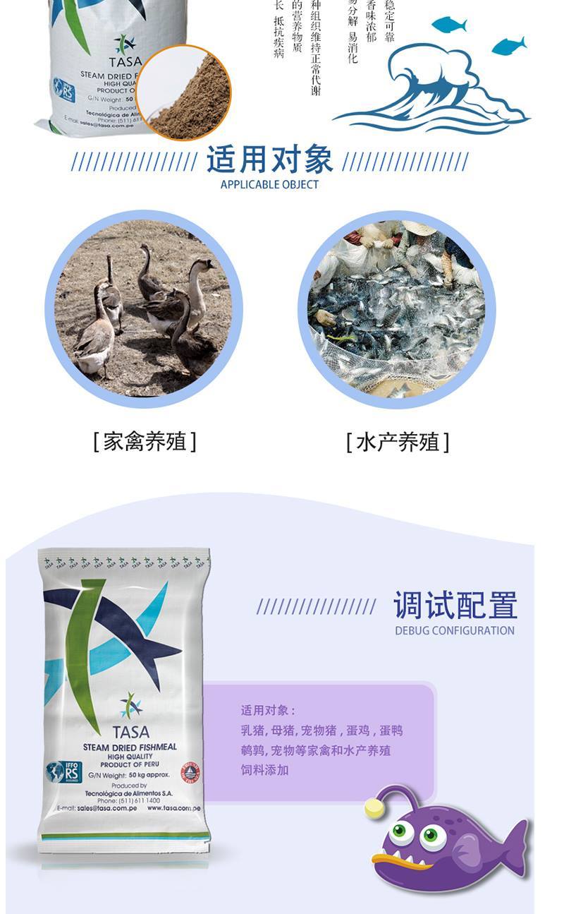 秘鲁进口鱼粉饲料养殖兽用宠物水产添加剂诱饵鸡鸭鹅鱼虾猪鱼骨粉