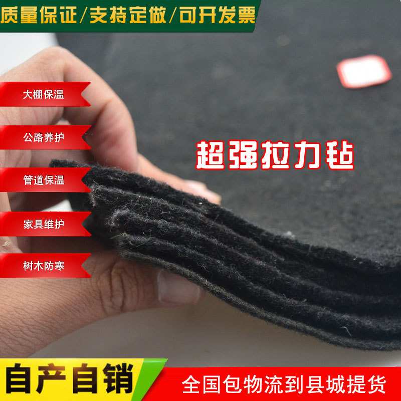 黑色毛毡布养殖大棚保温被加厚温室防寒棉被保温材料毛毡黑心