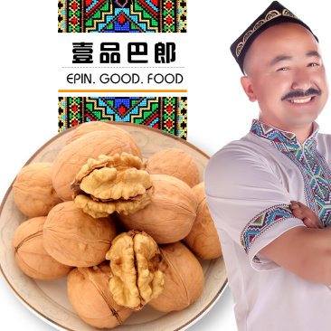 2019年新疆核桃手剥纸皮营养土特产薄皮坚果补脑健康零食