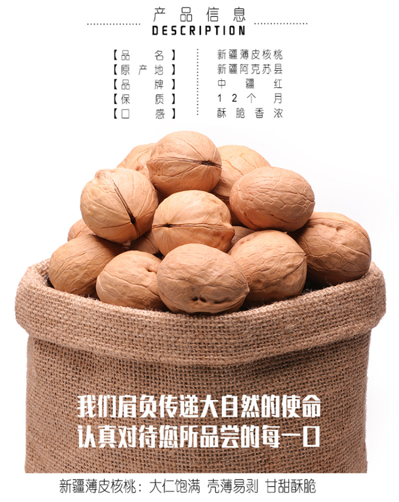 2019年新疆核桃手剥纸皮营养土特产薄皮坚果补脑健康零食