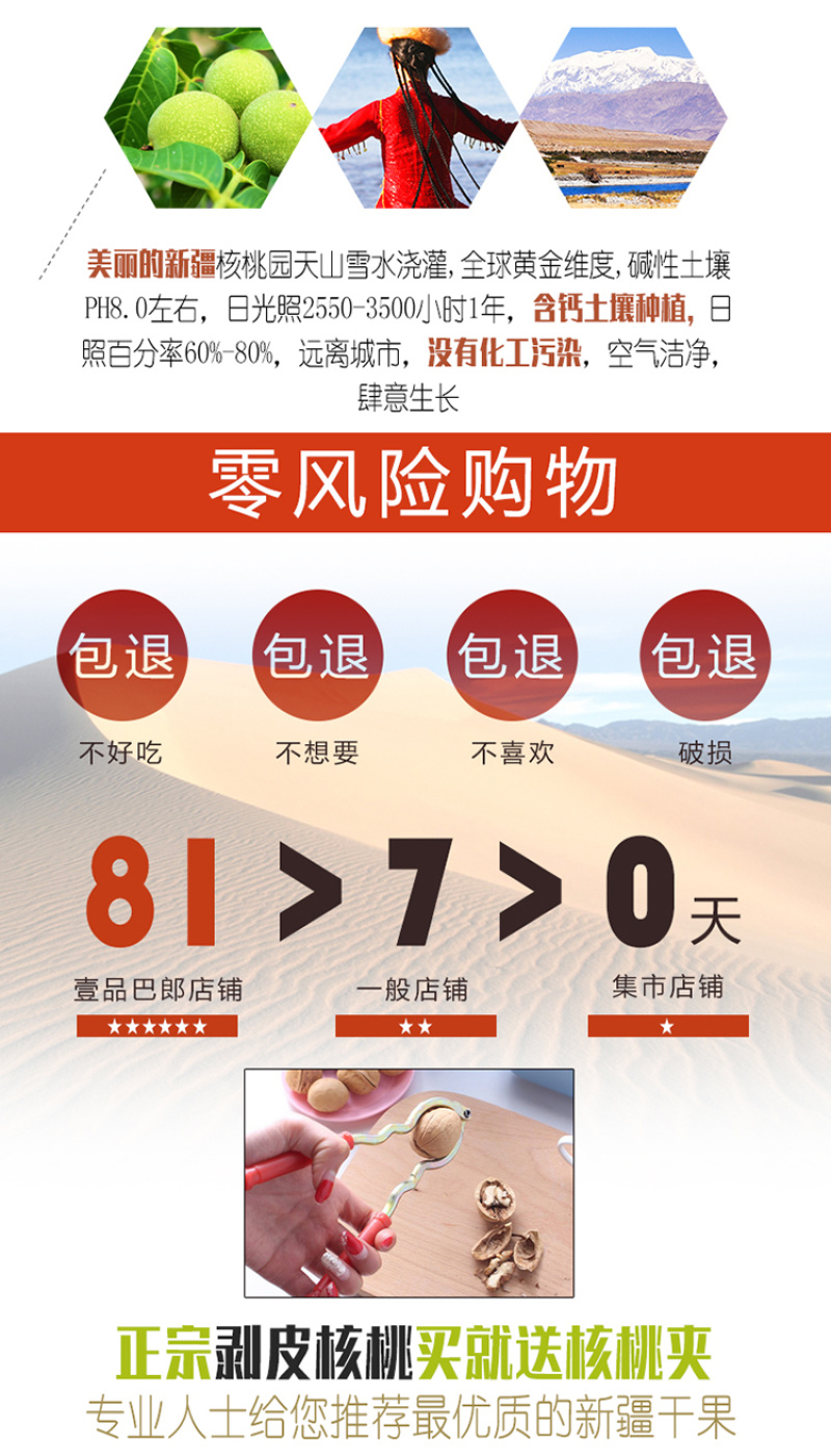 2019年新疆核桃手剥纸皮营养土特产薄皮坚果补脑健康零食