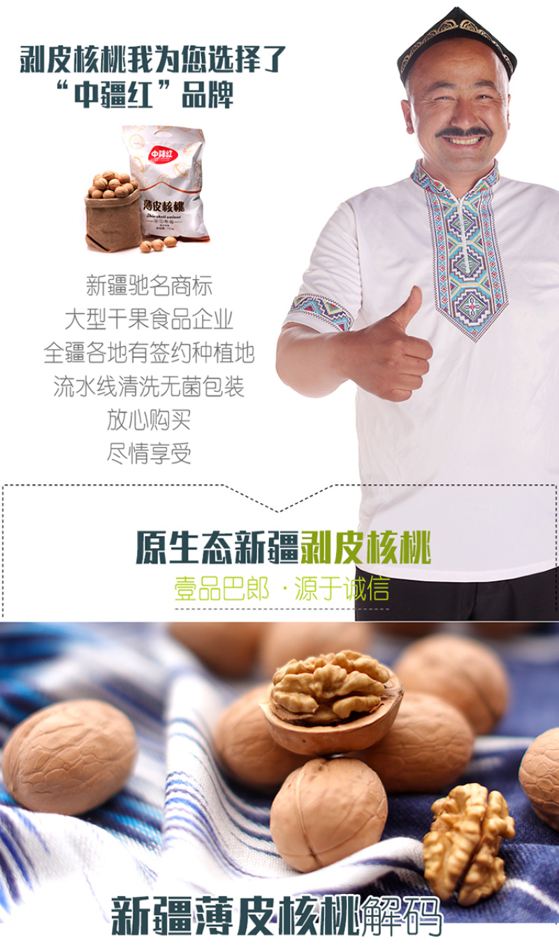 2019年新疆核桃手剥纸皮营养土特产薄皮坚果补脑健康零食