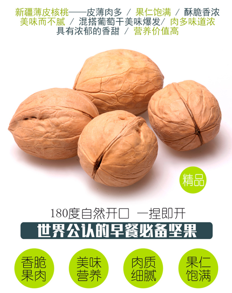 2019年新疆核桃手剥纸皮营养土特产薄皮坚果补脑健康零食
