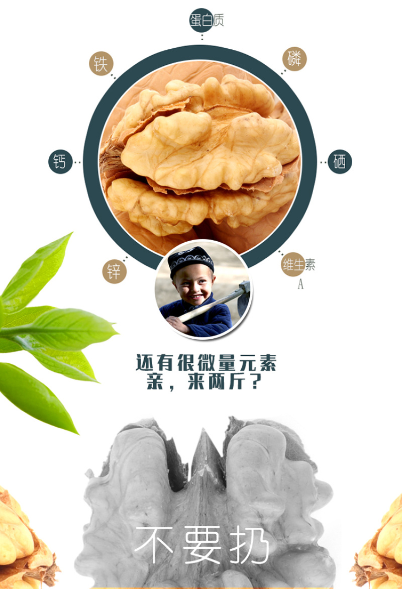 2019年新疆核桃手剥纸皮营养土特产薄皮坚果补脑健康零食