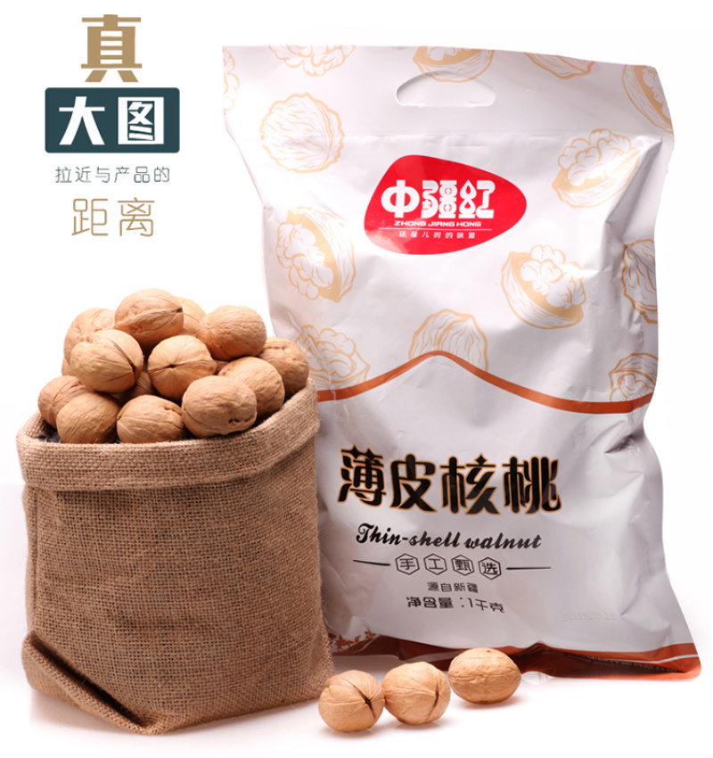 2019年新疆核桃手剥纸皮营养土特产薄皮坚果补脑健康零食