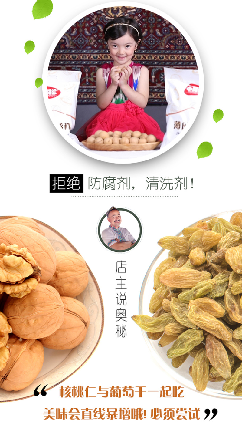 2019年新疆核桃手剥纸皮营养土特产薄皮坚果补脑健康零食