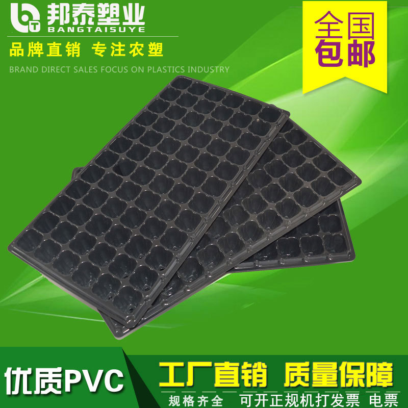 120克加厚蔬菜育苗盘瓜果辣椒育苗穴盘育秧盘