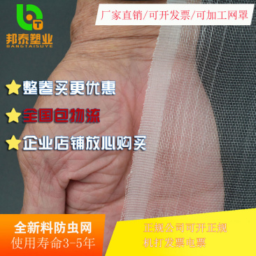 农用40目加厚防虫网蔬菜大棚果树果园专用马铃薯网脐橙网莲雾网