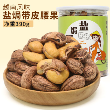 越南阮阿美腰果礼品桶装