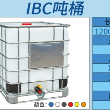 水桶_吨水桶_化工桶_集装桶_叉车化工桶