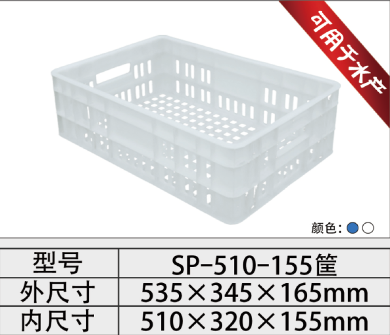 菜筐_塑料筐_食品筐_西瓜筐_全新的制造_耐摔耐撞