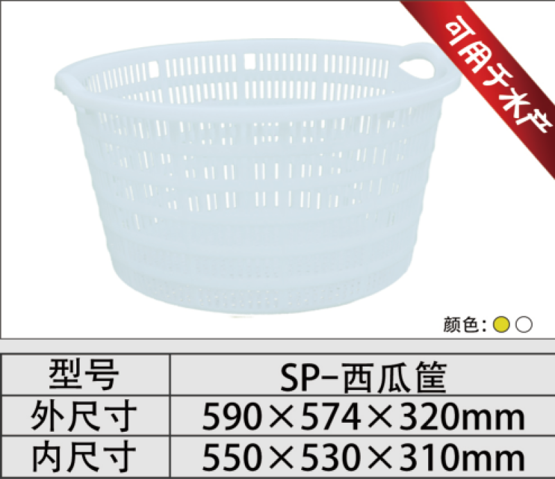 菜筐_塑料筐_食品筐_西瓜筐_全新的制造_耐摔耐撞