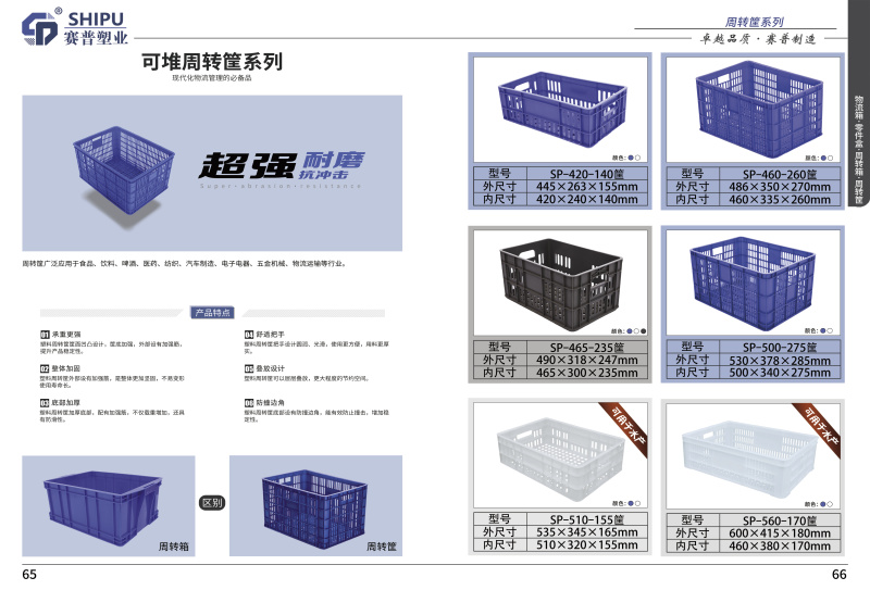 菜筐_塑料筐_食品筐_西瓜筐_全新的制造_耐摔耐撞