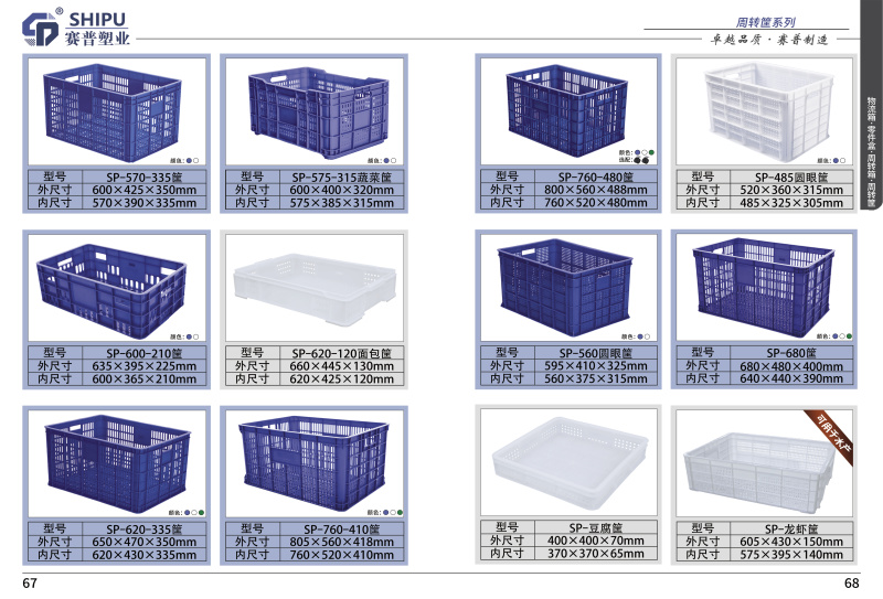菜筐_塑料筐_食品筐_西瓜筐_全新的制造_耐摔耐撞
