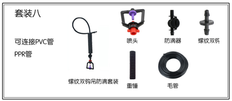 大棚节水微喷头360度旋转微喷头框架喷灌设备温室雾化喷