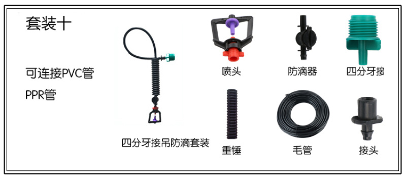 大棚节水微喷头360度旋转微喷头框架喷灌设备温室雾化喷