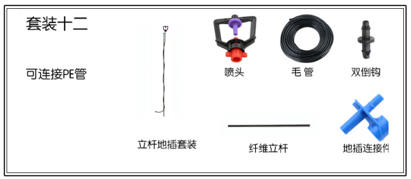 大棚节水微喷头360度旋转微喷头框架喷灌设备温室雾化喷