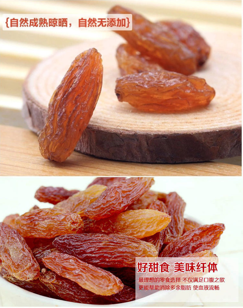批发新疆特产红香妃葡萄干500克特级大颗粒吐鲁番葡萄干