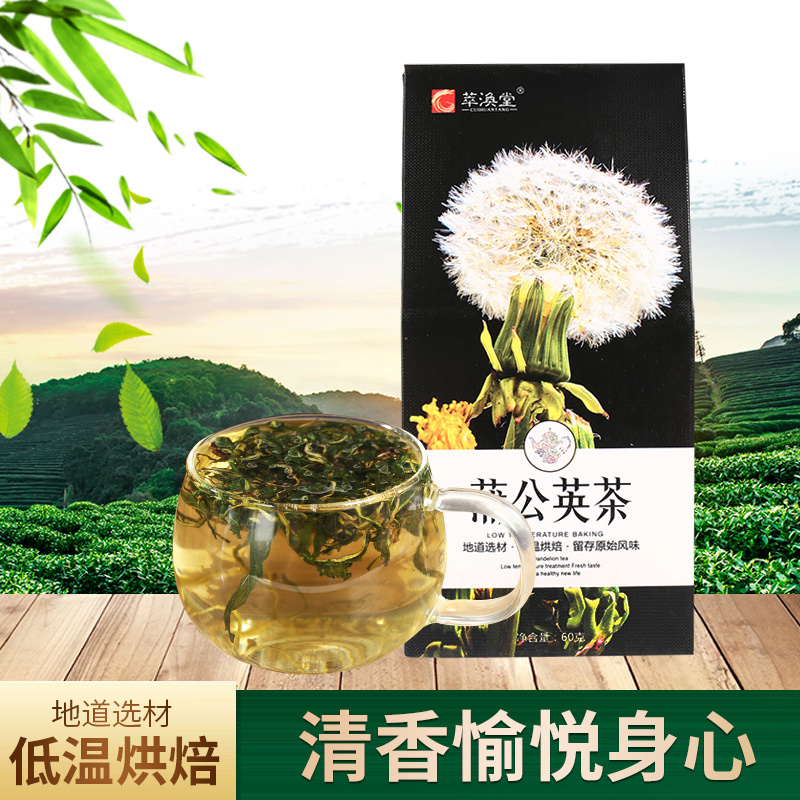 蒲公英茶野生天然蒲公英婆婆丁黄花苗华花郎古古丁茶