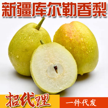 新疆库尔勒香梨5斤新鲜应季水果皮薄新疆梨子非红香酥梨