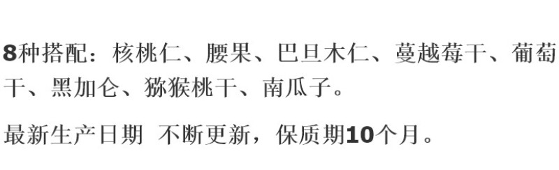 每日坚果混合坚果干仁散装500g雪花酥原材料儿童孕妇零食