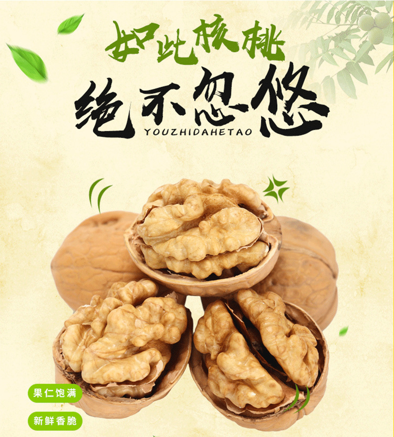新鲜薄皮核桃1吨新疆薄皮手剥核桃仁坚果零食非纸皮核桃