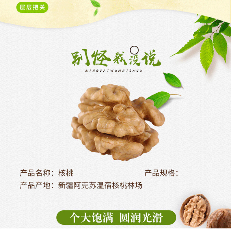 新鲜薄皮核桃1吨新疆薄皮手剥核桃仁坚果零食非纸皮核桃