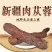 肉苁蓉新疆和田大芸新鲜肉苁蓉500g包邮