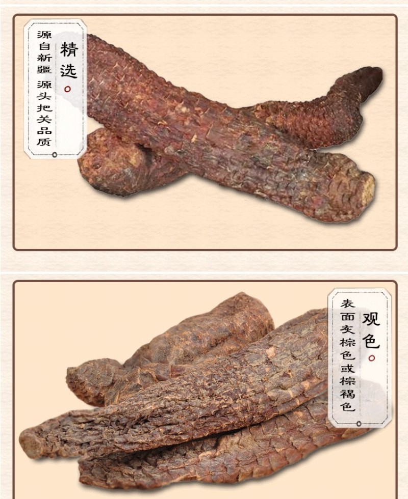 肉苁蓉新疆和田大芸新鲜肉苁蓉500g包邮