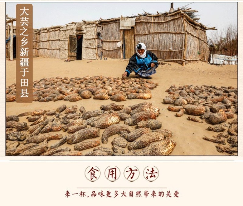 肉苁蓉新疆和田大芸新鲜肉苁蓉500g包邮