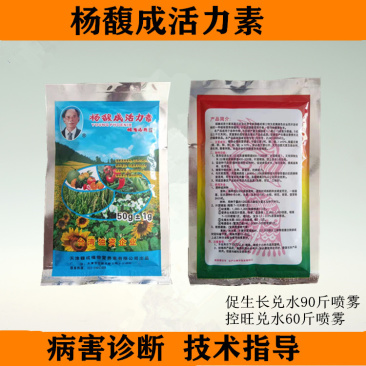 活力素50g微量元素叶面肥果树蔬菜控旺增收双向调控