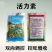 活力素50g微量元素叶面肥果树蔬菜控旺增收双向调控