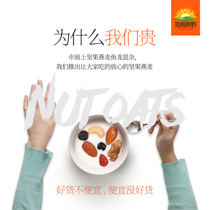 每日早餐燕麦片858g坚果混合水果干即食麦片免煮干吃代餐
