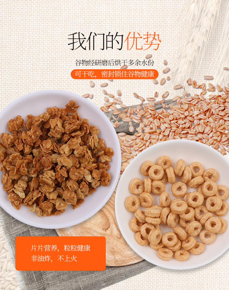 每日早餐燕麦片858g坚果混合水果干即食麦片免煮干吃代餐