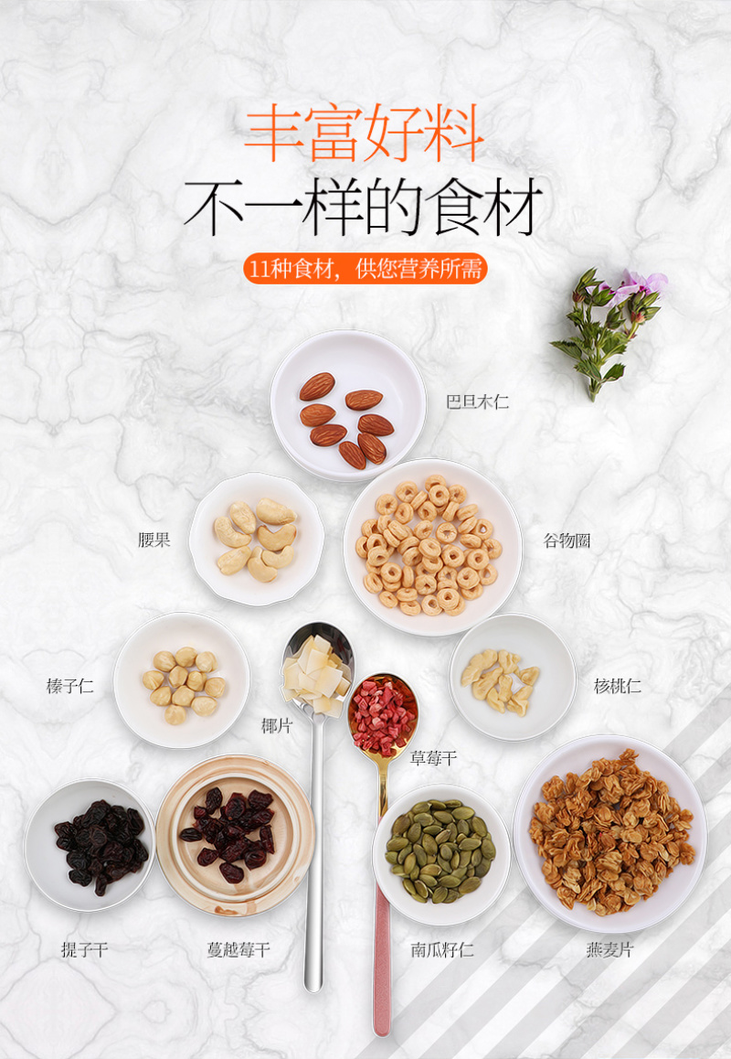 每日早餐燕麦片858g坚果混合水果干即食麦片免煮干吃代餐