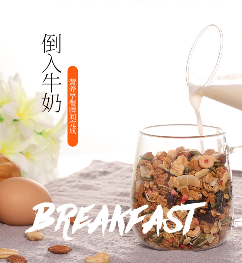 每日早餐燕麦片858g坚果混合水果干即食麦片免煮干吃代餐