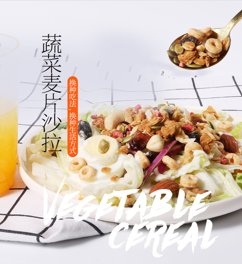 每日早餐燕麦片858g坚果混合水果干即食麦片免煮干吃代餐