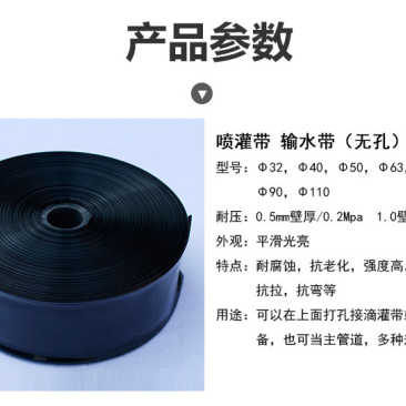 微喷带浇地水管喷洒带农用灌溉管滴灌喷灌水肥一体化孔径孔距可定